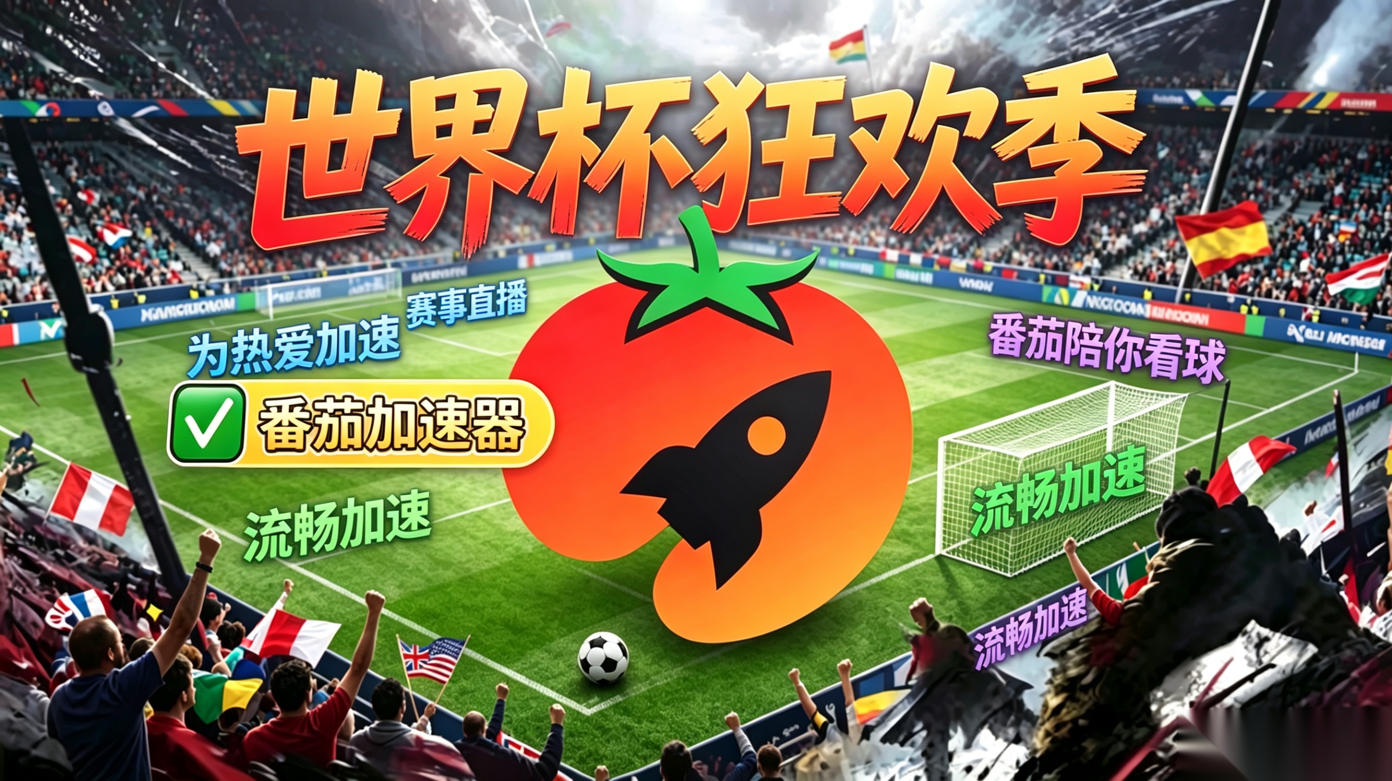 在新加坡看抖音世界杯中文直播当前地区不可播放教程