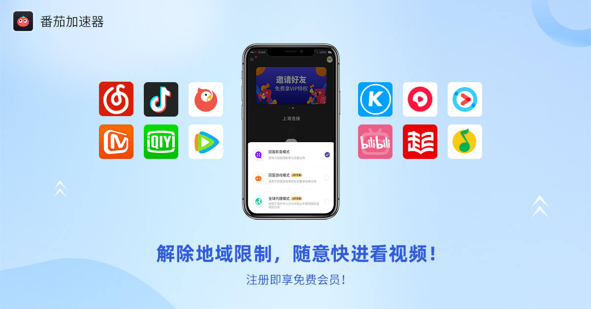 酷狗音乐解除地域限制教程