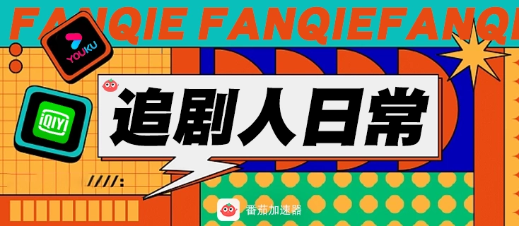 在国外如何翻回国内教程
