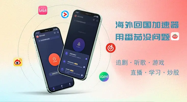 国外看不了腾讯视频的解决方法教程