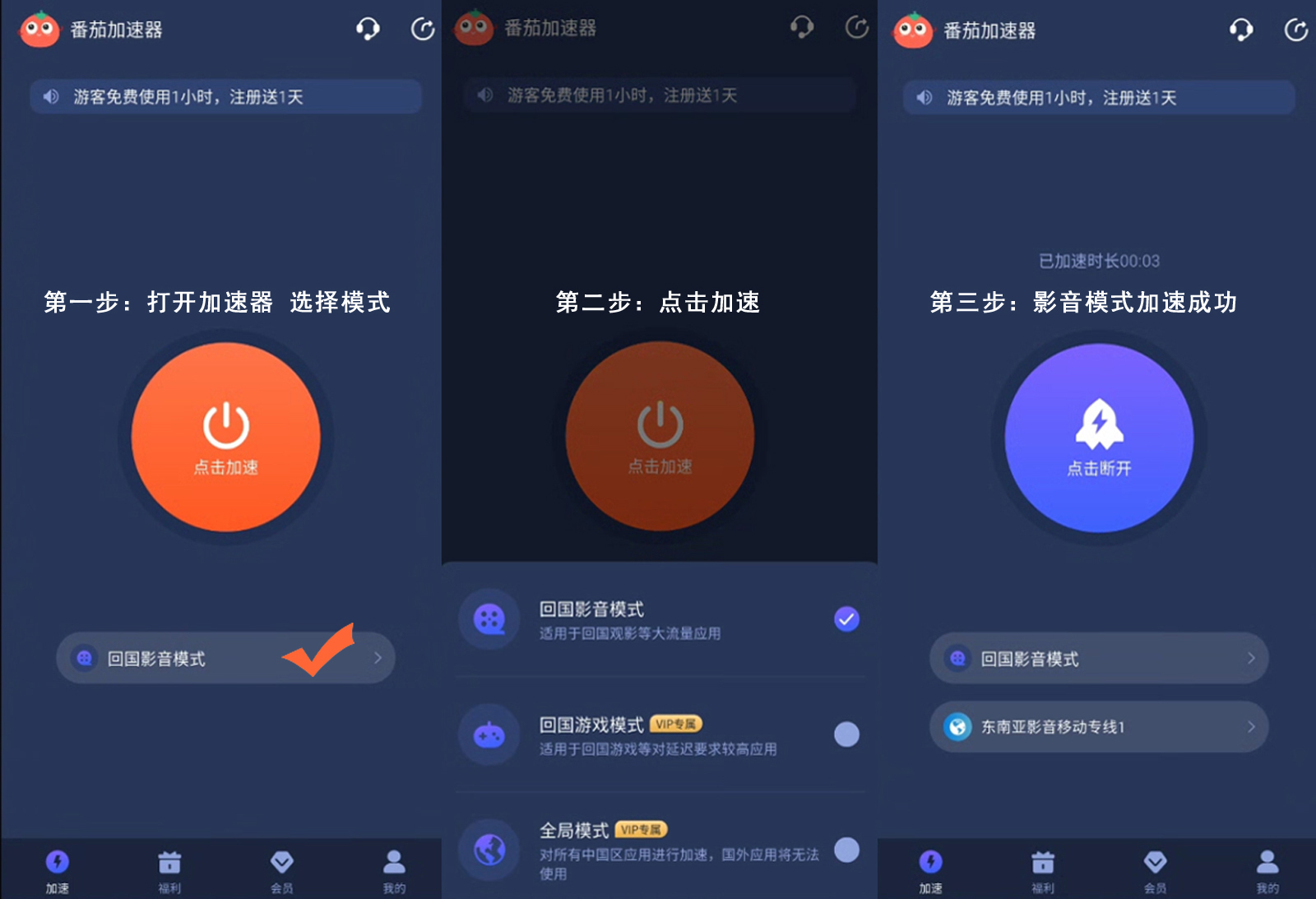 中国节点教程