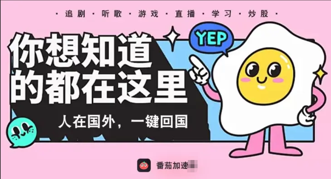 穿梭VPN好用吗？和穿梭手游VPN对比哪个回国效果更好？教程