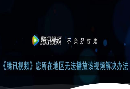 腾讯体育加速器教程