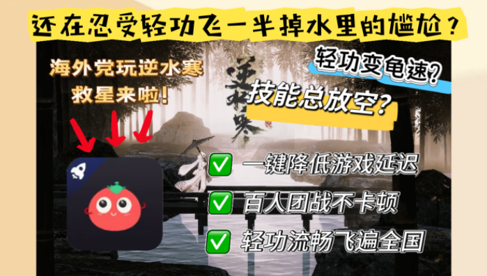 国外打漫威超级战争延迟高怎么办教程