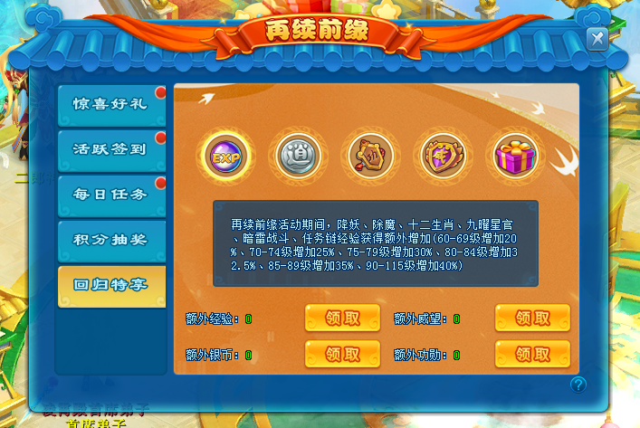 国外玩国服魔兽世界加速器教程