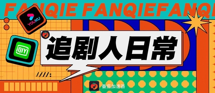苹果回国vpn教程