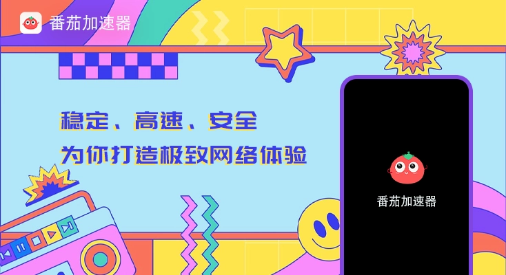 网易云音乐回国加速器推荐教程