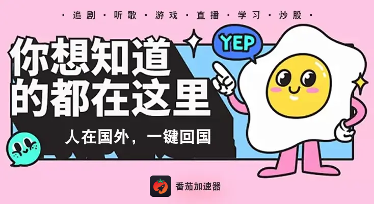 在马来西亚用同花顺有地区限制怎么办？3招解决海外看盘+听歌+追剧难题