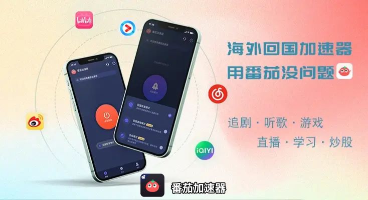 在巴西用微信怎么把定位修改到中国国内？海外党必备的回国加速全攻略